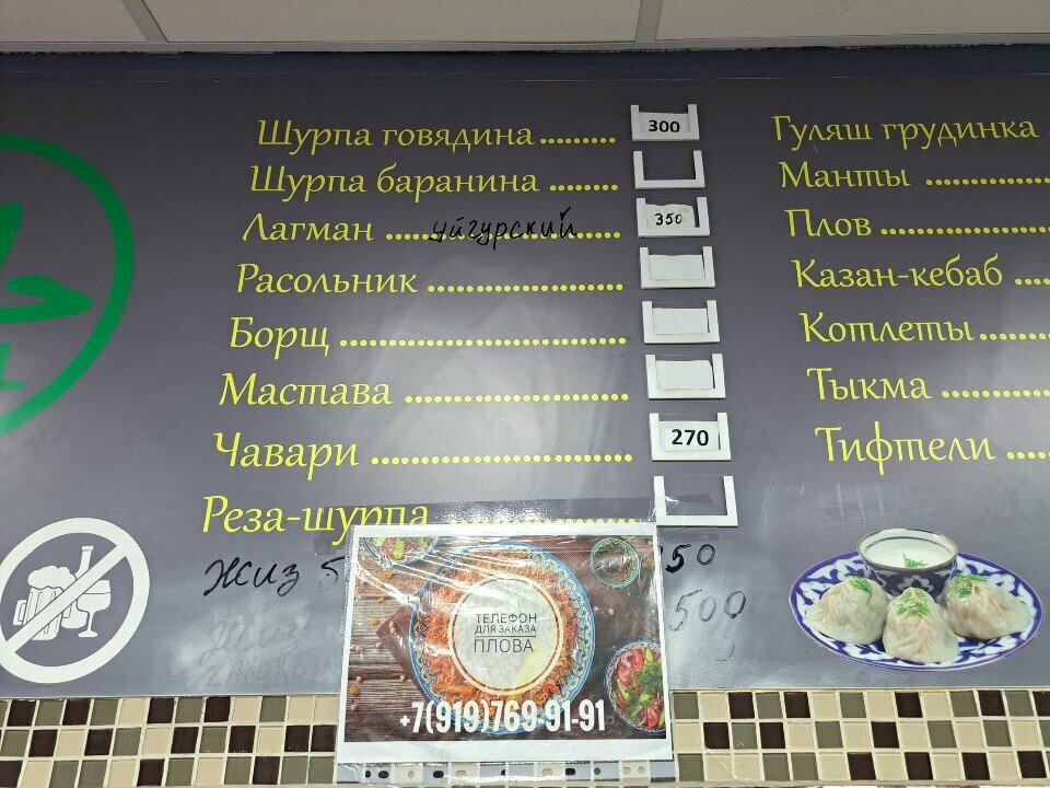 Плов-Кебаб — Плов-Кебаб