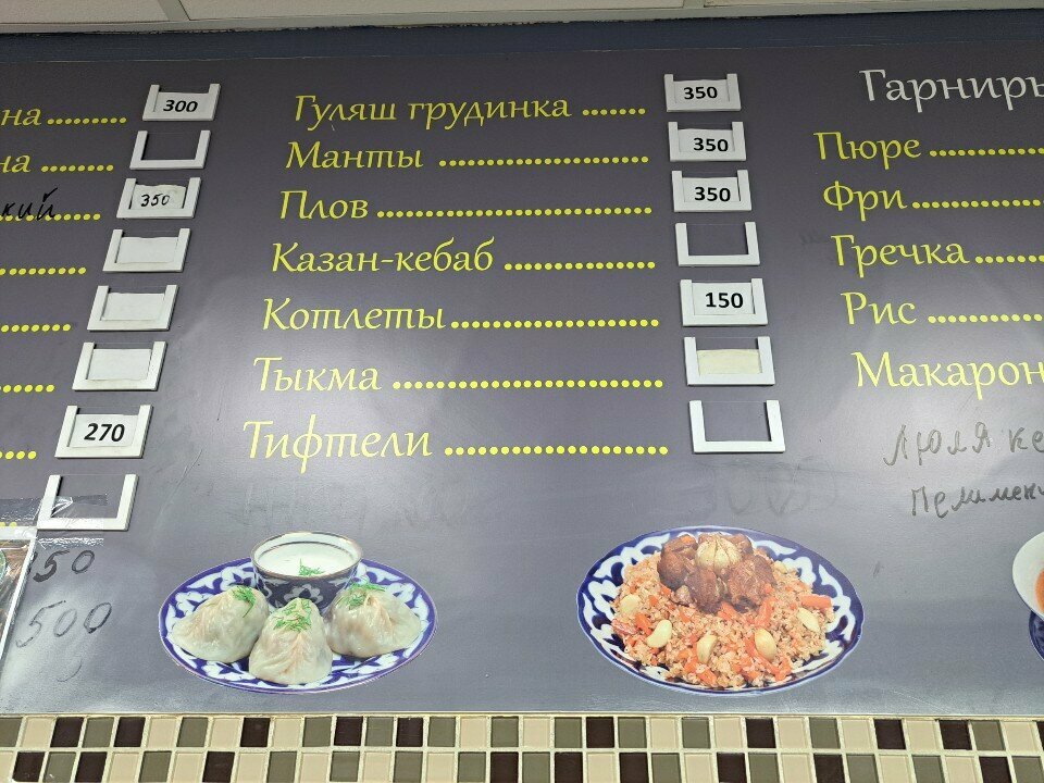 Плов-Кебаб — Плов-Кебаб