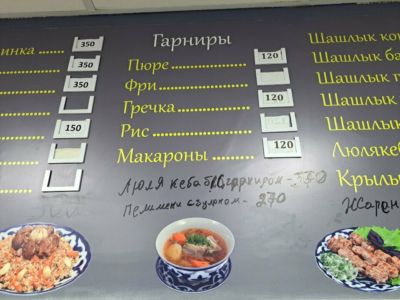 Плов-Кебаб