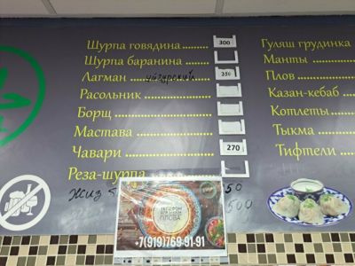 Плов-Кебаб