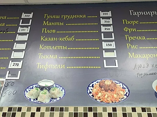 Плов-Кебаб, Плов-Кебаб — фото