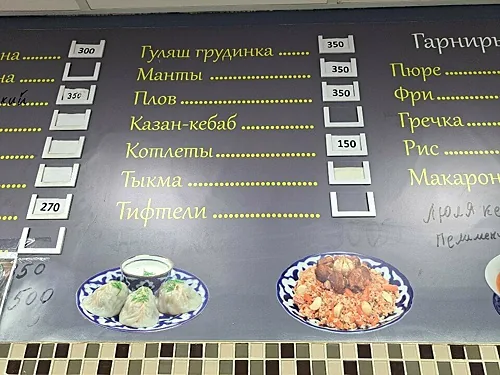 Плов-Кебаб — Плов-Кебаб