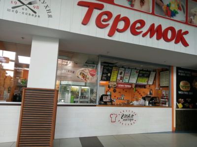 Теремок