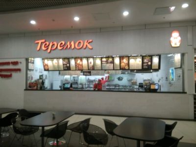 Теремок