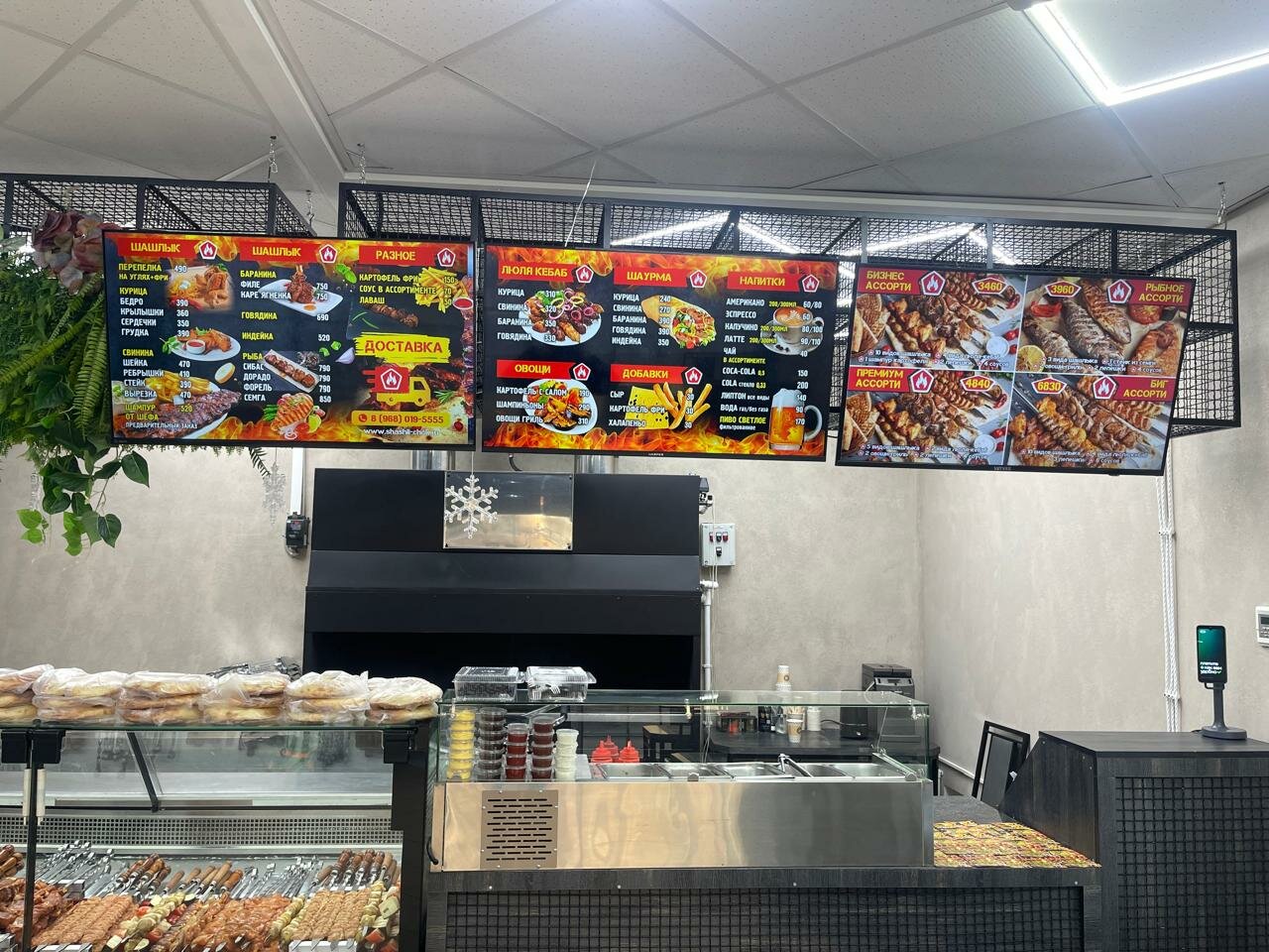 Шашлычок Grill Bar — Шашлычок Grill Bar