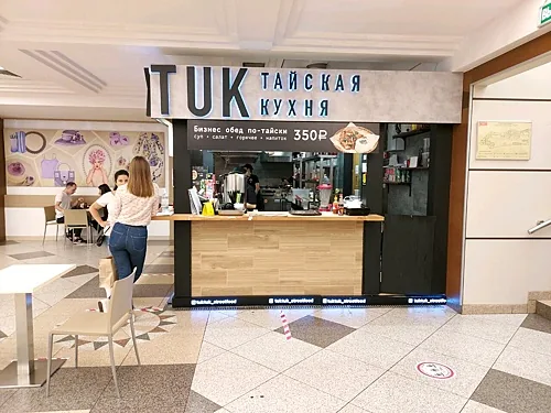 Tuk Tuk — Tuk Tuk
