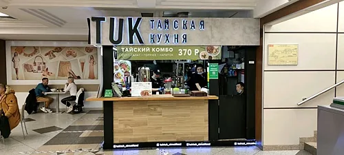 Tuk Tuk — Tuk Tuk