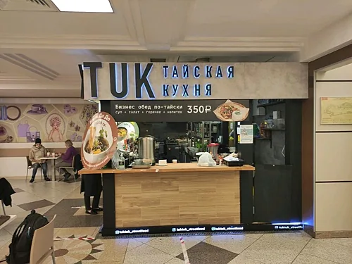 Tuk Tuk — Tuk Tuk