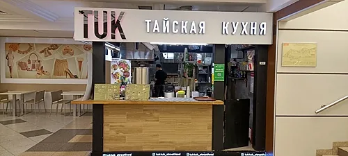 Tuk Tuk — Tuk Tuk