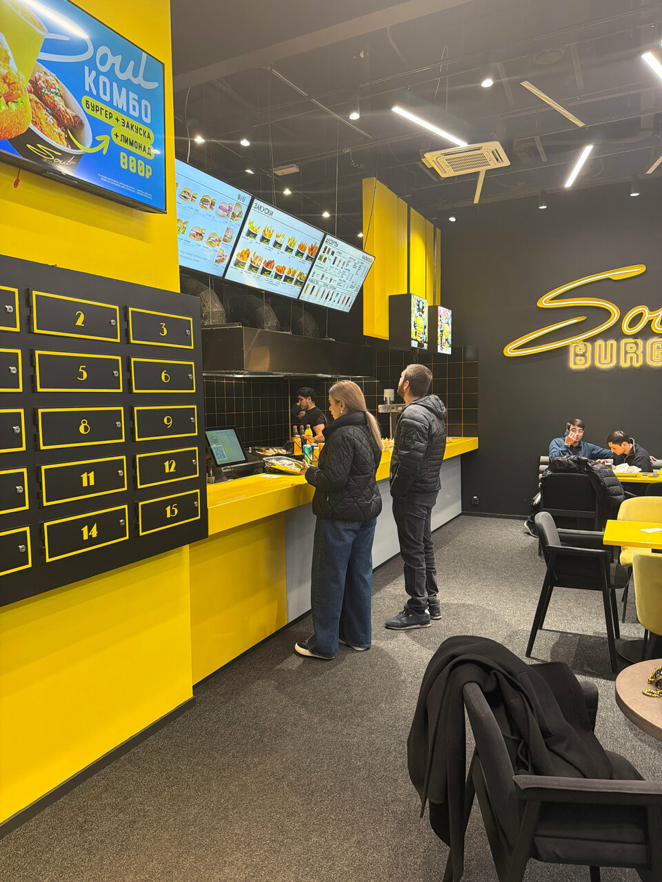 Soul Burger — Soul Burger