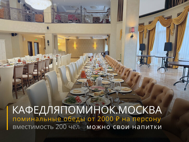 Кафе для поминок — фото 2