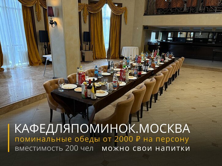 Кафе для поминок — фото 4