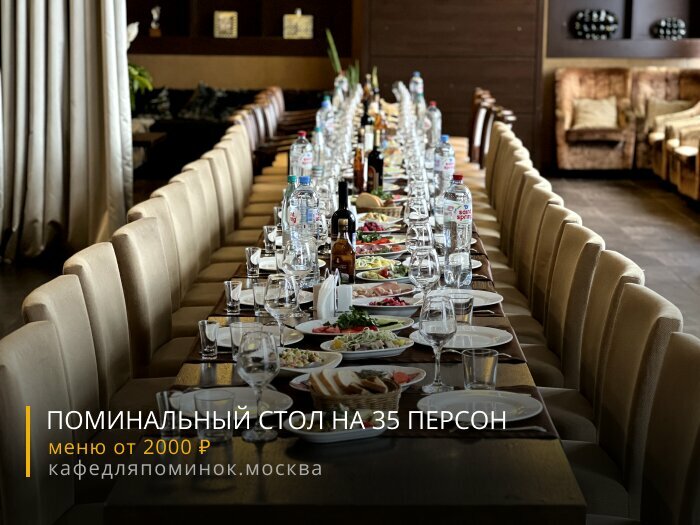 Кафе для поминок — фото 8