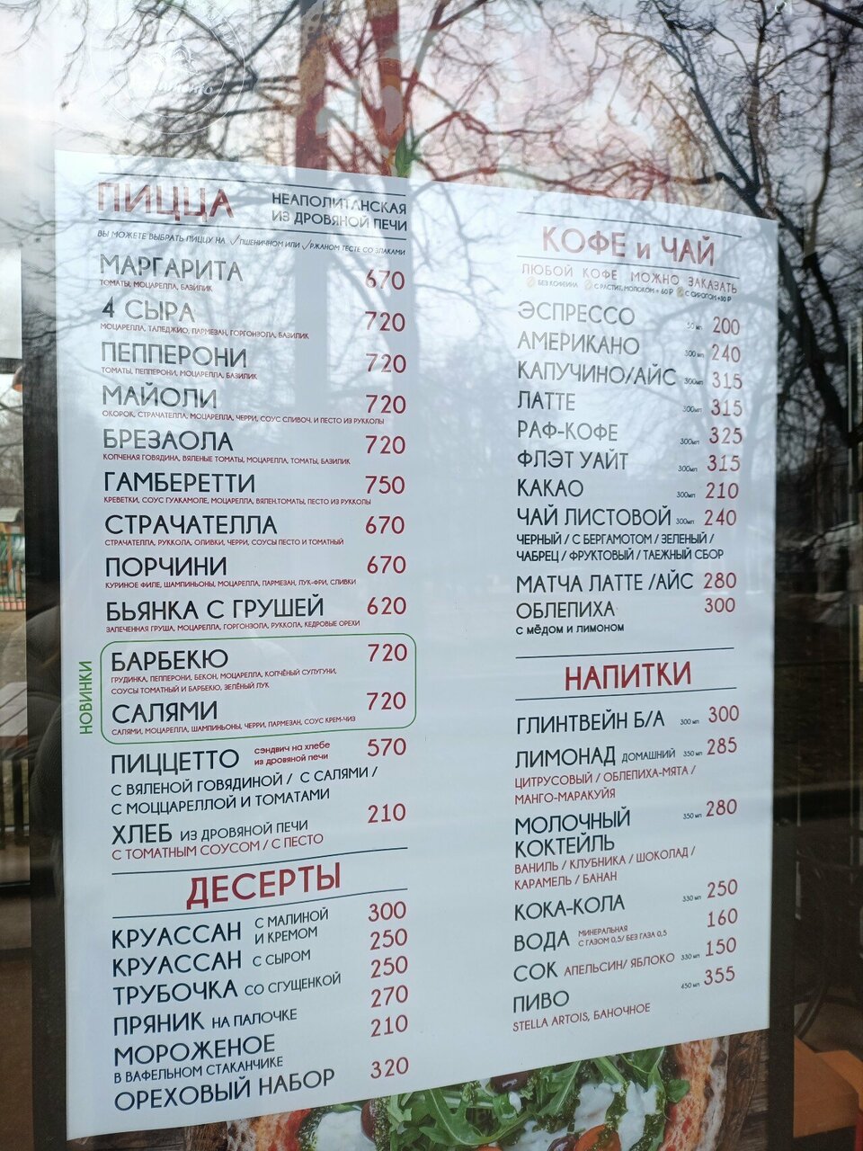 Кафе — Кафе