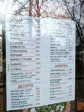 Кафе — Кафе