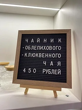 Трапезная — Трапезная