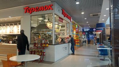 Теремок