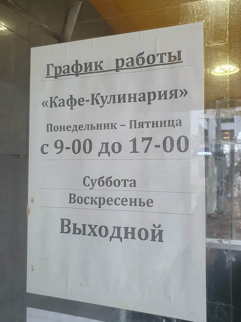 Кафе-кулинария — банкетный зал Кафе-кулинария, фото