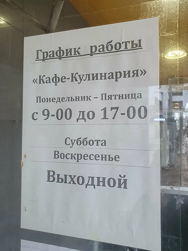 Кафе-кулинария — Кафе-кулинария, фото банкетного зала