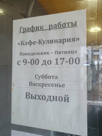 Банкетный зал Кафе-кулинария