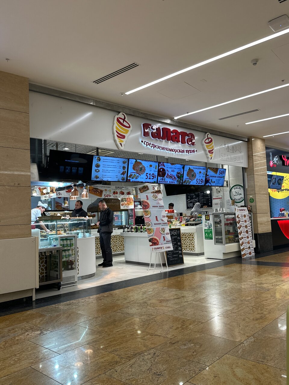 Галата — Галата