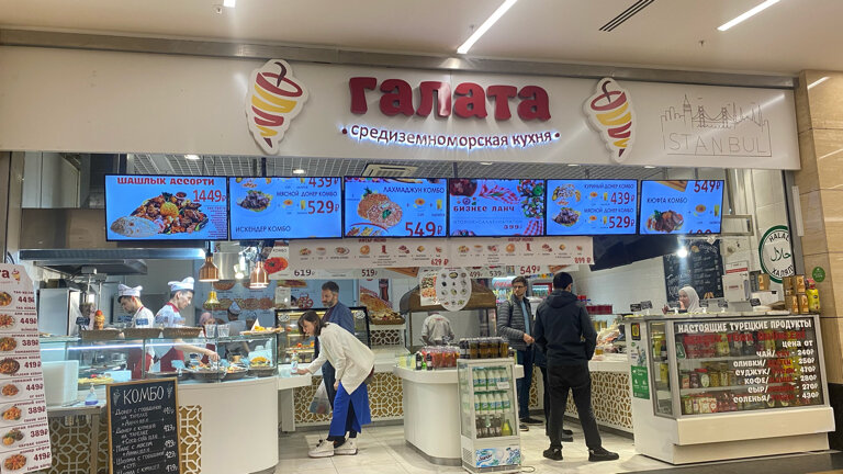 Галата — Галата