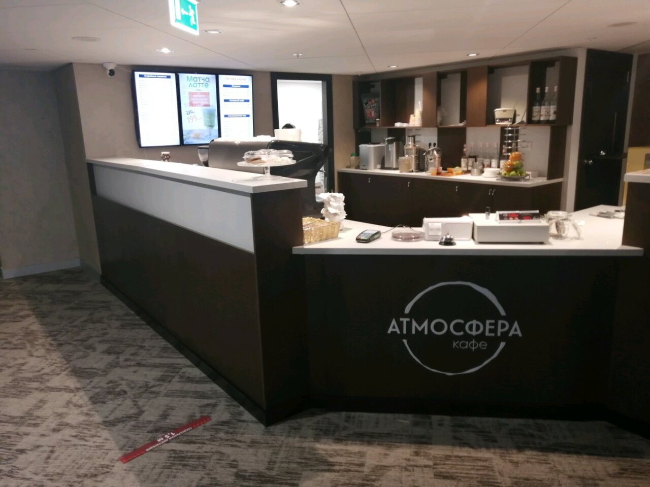 Атмосфера — Атмосфера