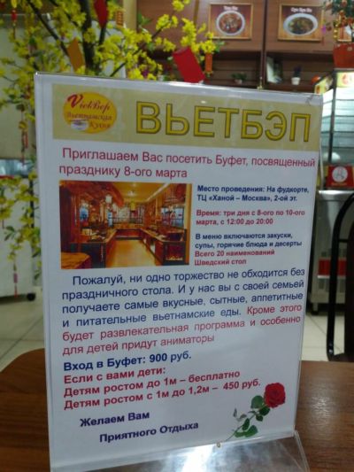 Вьетбэп