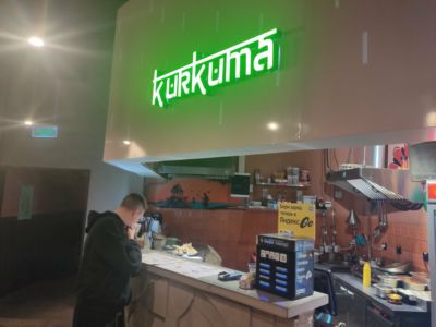 Куркума