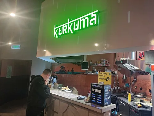 Куркума — Куркума