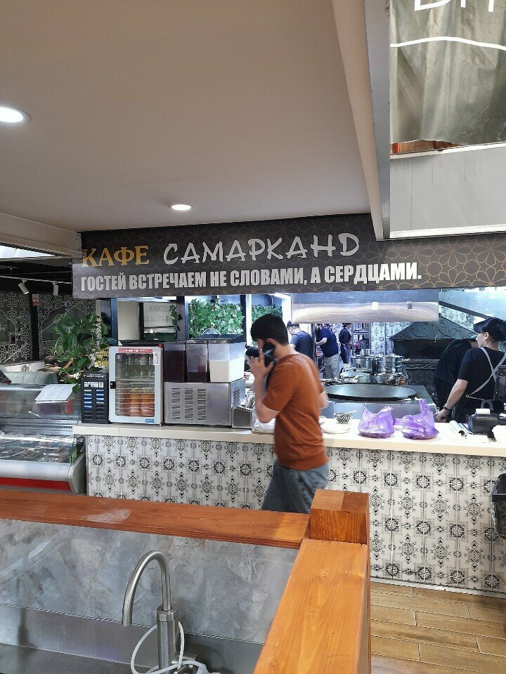 Самарканд — Самарканд