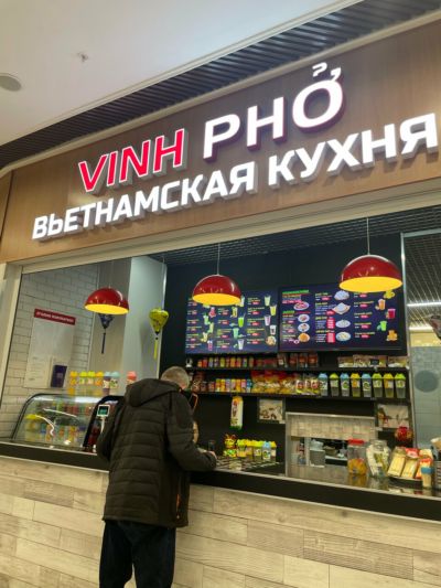 Vinh Pho