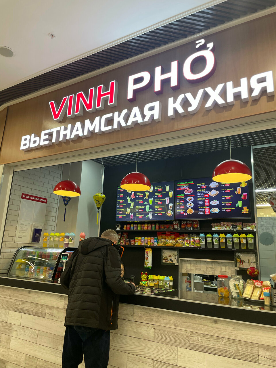 Vinh Pho — Vinh Pho