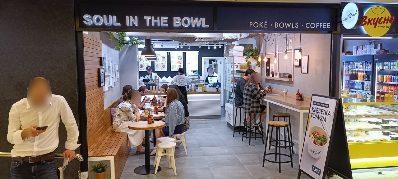 Soul in the Bowl — Soul in the Bowl