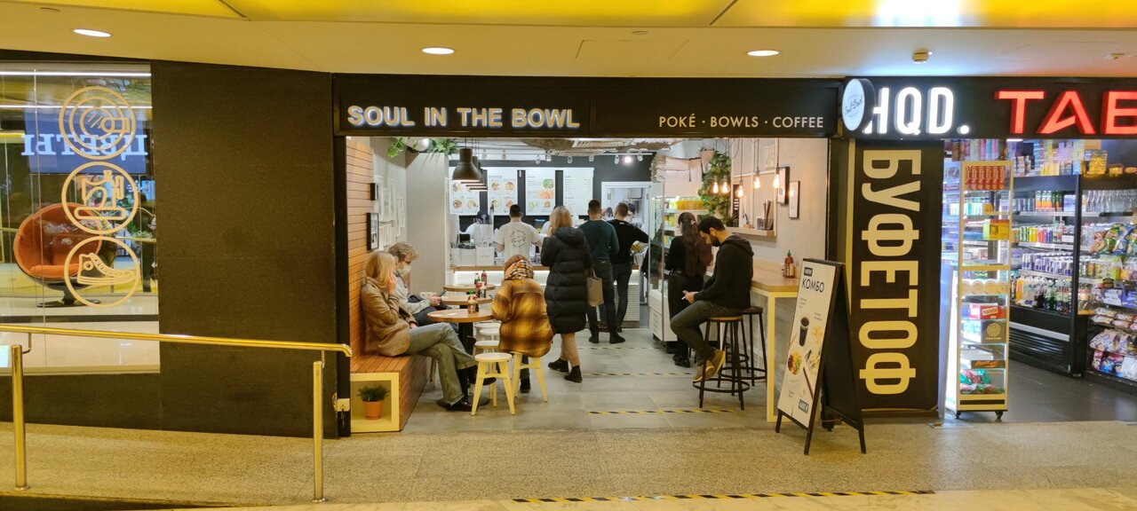 Soul in the Bowl — Soul in the Bowl