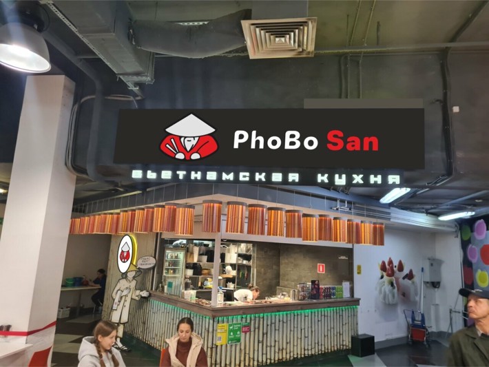 Банкетный зал PhoBo San