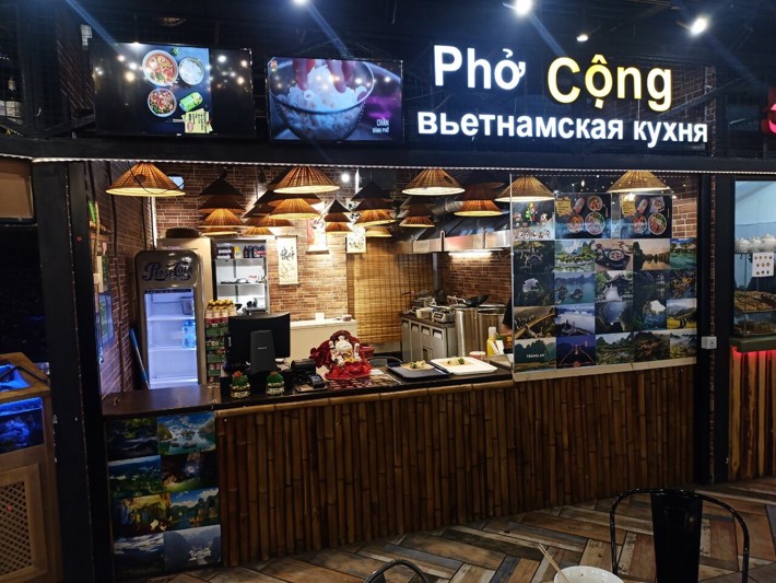 Логотип Pho' Cong
