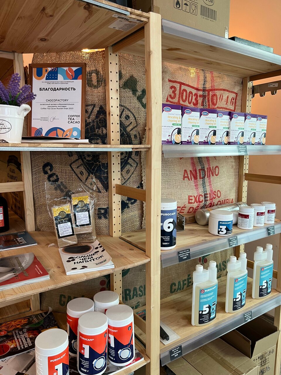 Choco Factory — Choco Factory