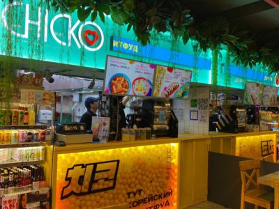 Чико