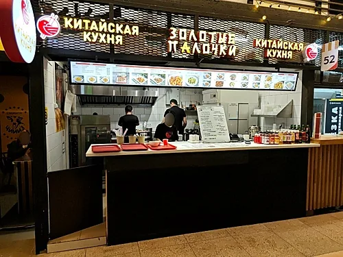 Золотые палочки — Золотые палочки