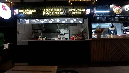 Золотые палочки — Золотые палочки