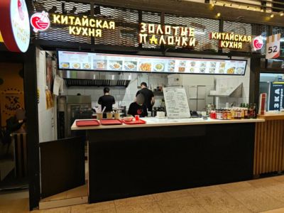 Золотые палочки