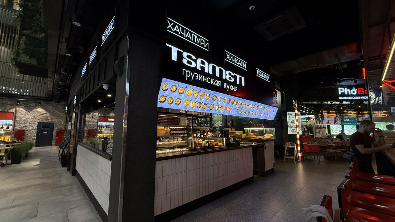 Tsameti — Tsameti