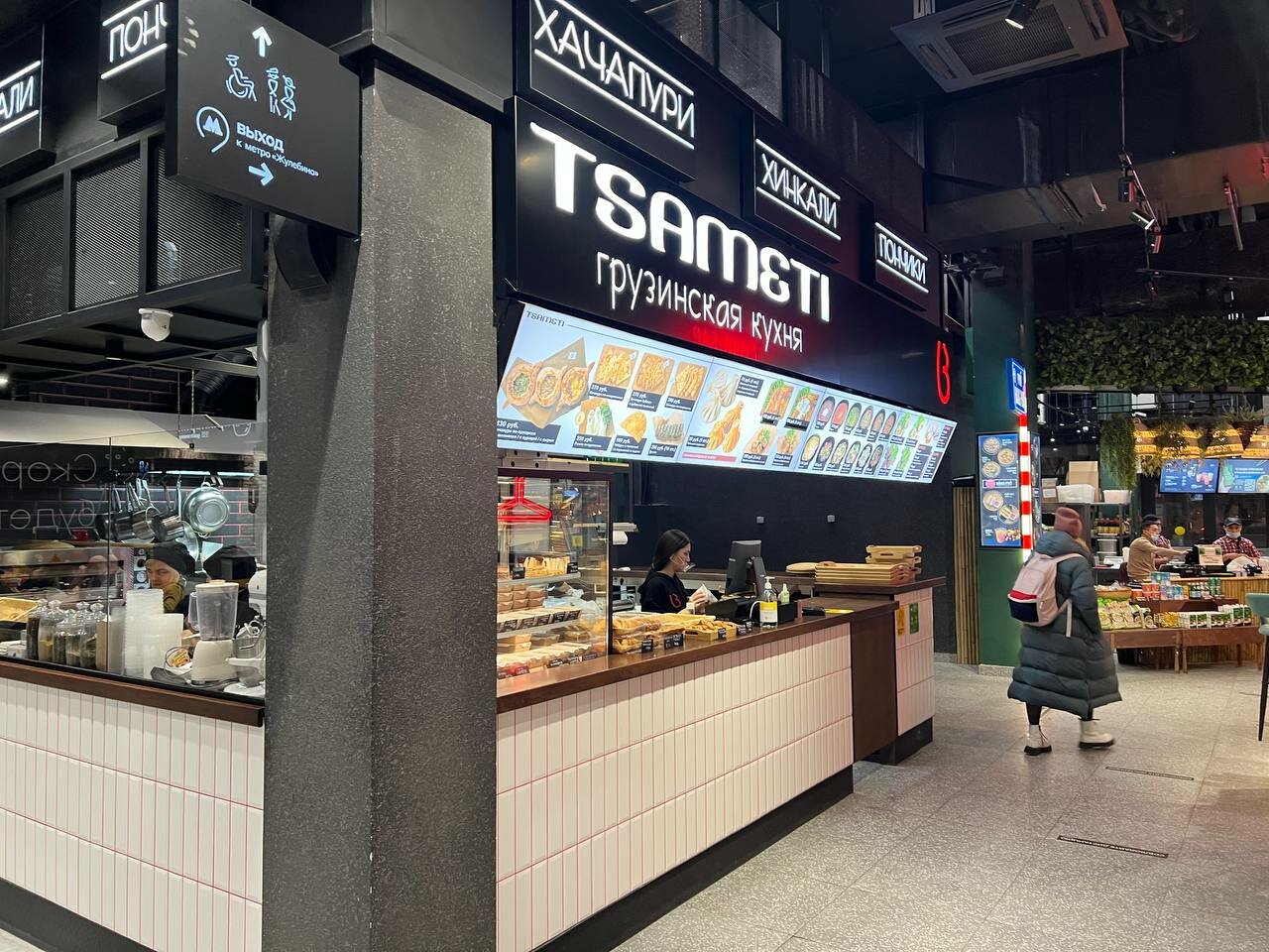 Tsameti — Tsameti