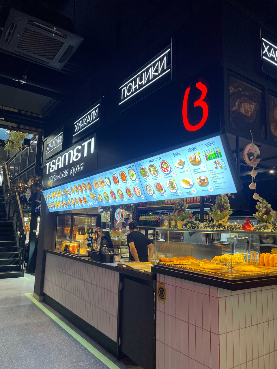 Tsameti — Tsameti