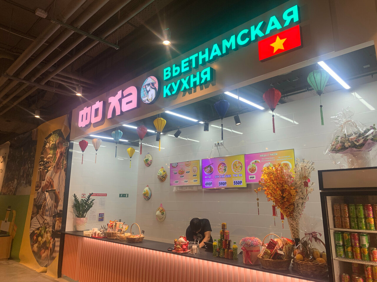 ФО Ха — ФО Ха