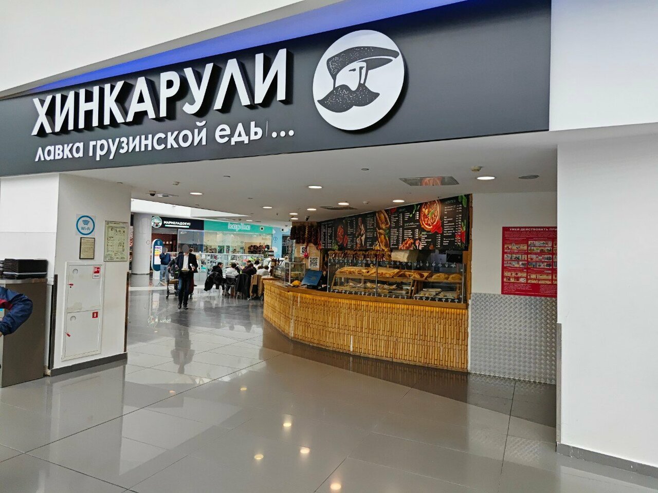 Хинкарули — Хинкарули