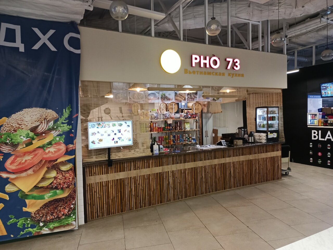Pho 73 — Pho 73
