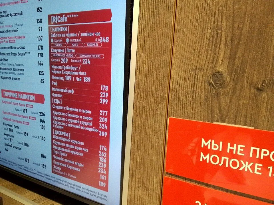 R-Cafe, Москва — фото площадки
