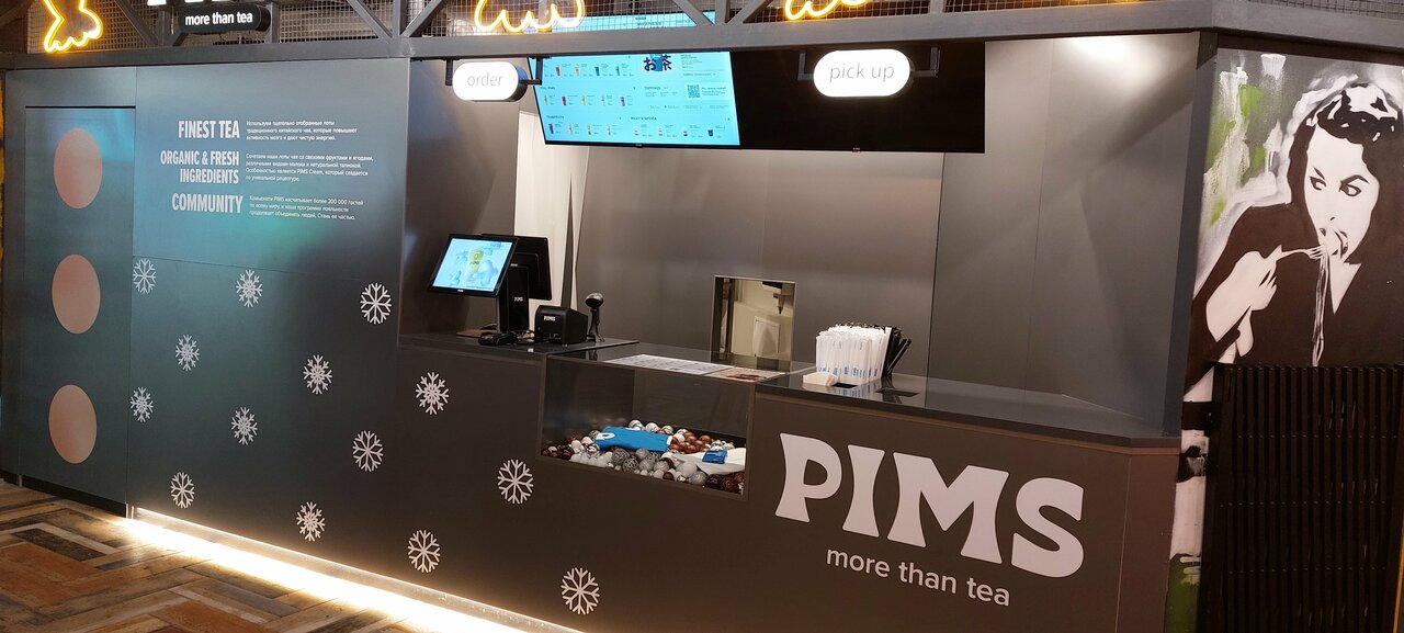 Pims — Pims, фото банкетного зала